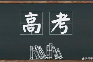 自由落体？波斯特科格鲁可能成为19年来首位英超四连败的热刺主帅